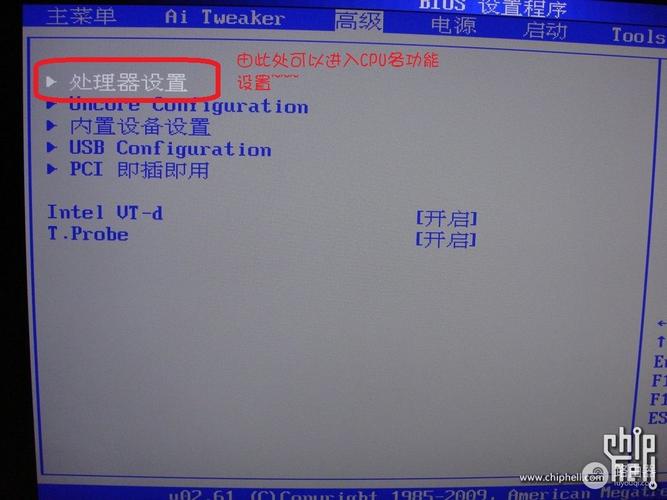 如何在主机上实现超频