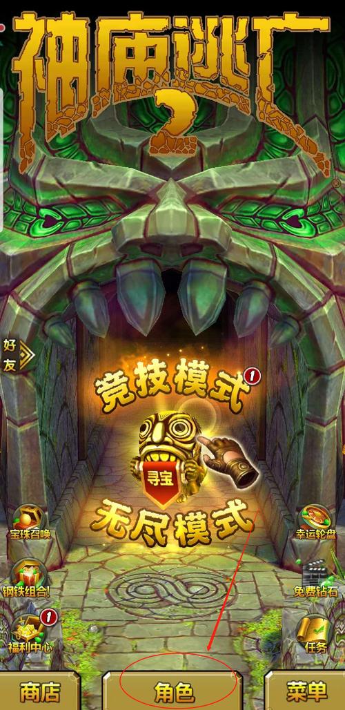 神庙逃亡电脑版4399配局分析,从新手到老手的指南