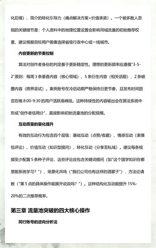 详细阅读:如何在抖音上快速提升播放量,从广告投放到优化内容 如何在抖音上快速提升播放量,从广告投放到优化内容