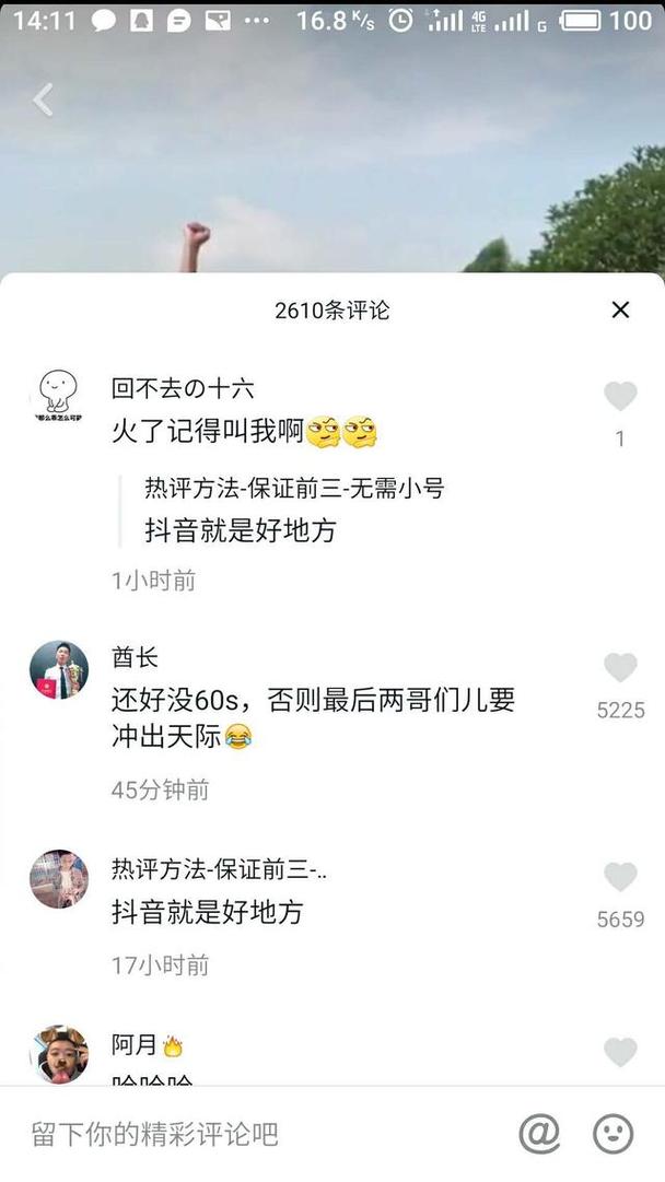 详细阅读:218抖音播放量背后的热评革命,热评背后的 clicked与推荐 218抖音播放量背后的热评革命,热评背后的 clicked与推荐