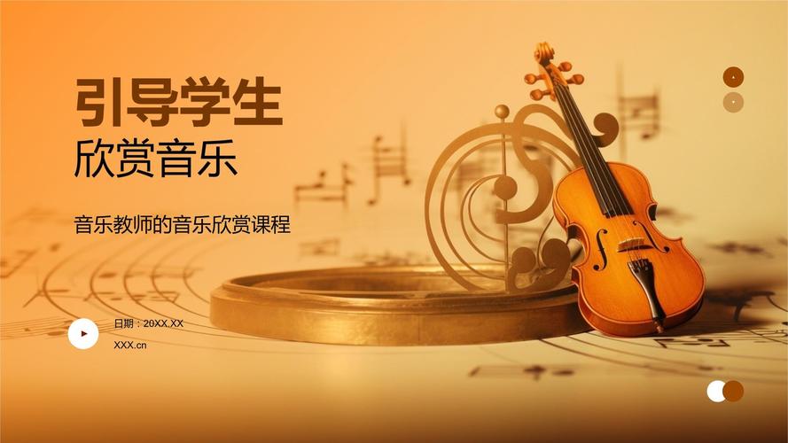 开始你的音乐播放之旅吧!