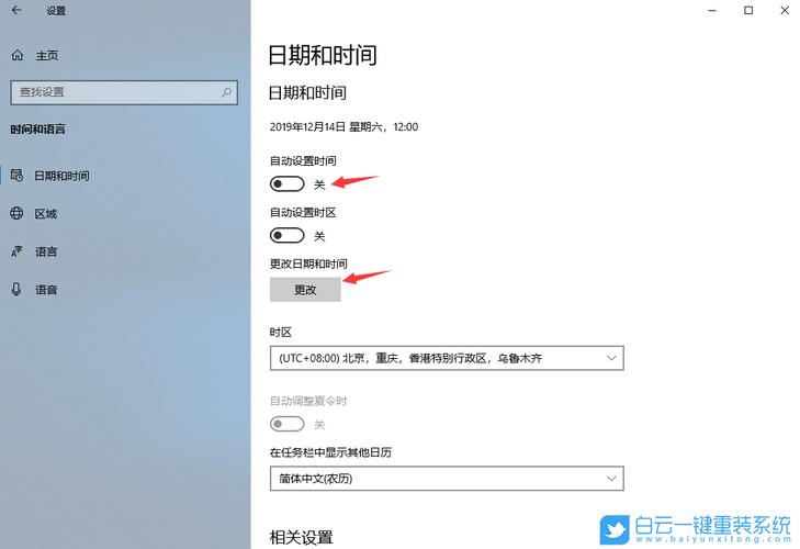电脑时间校对，从错误到精准的电脑之旅