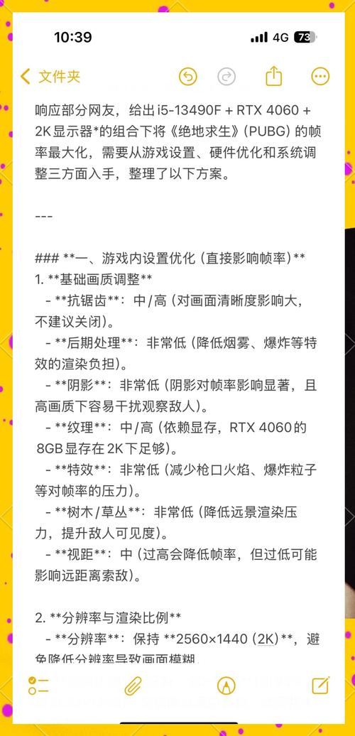 如何优化高配置电脑,让游戏更流畅?
