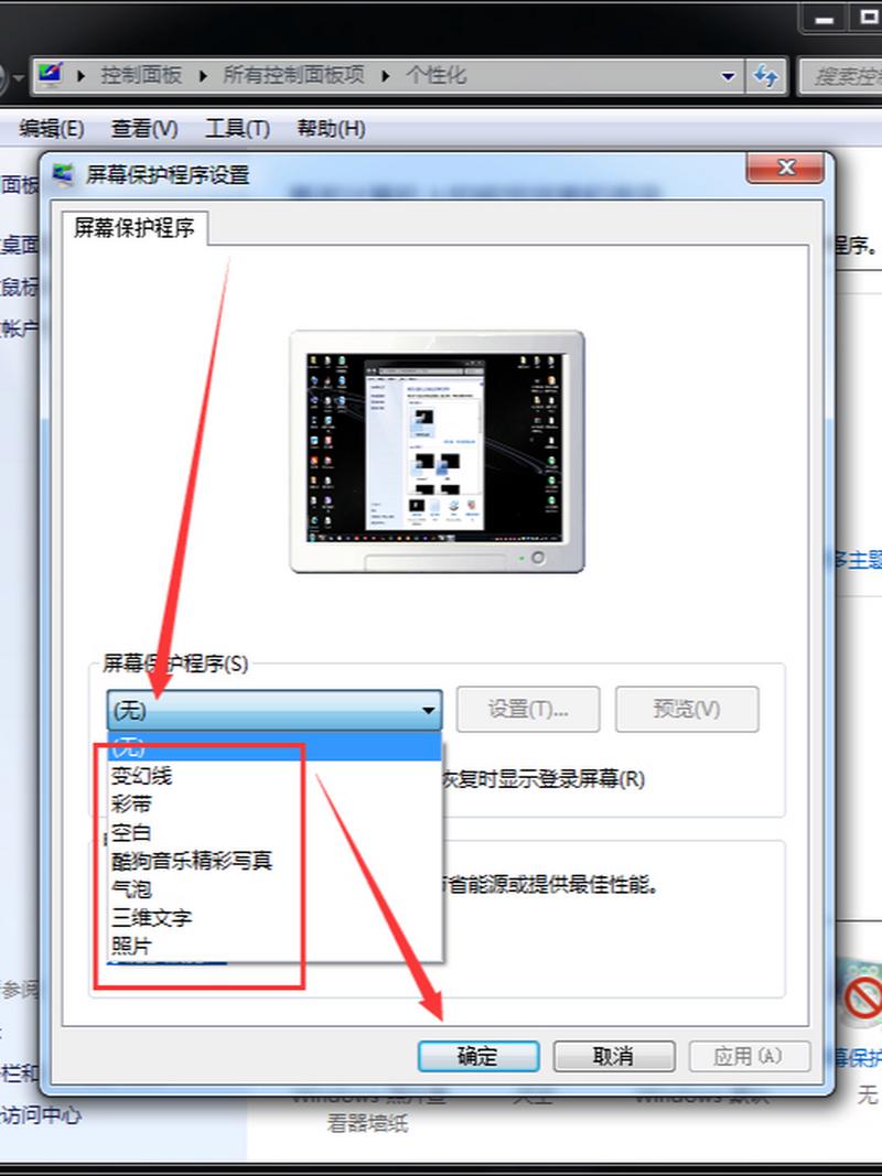 电脑无法关机，保护模式设置指南