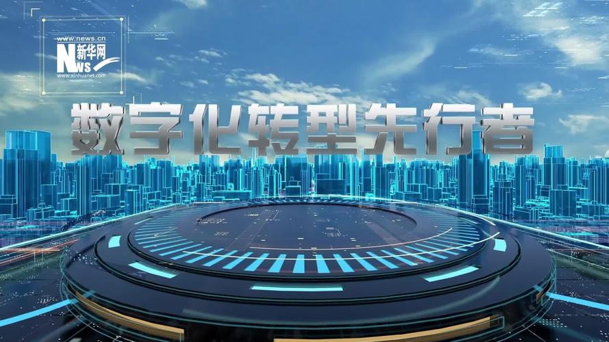 钢材公司，一场精心设计的数字化转型之旅
