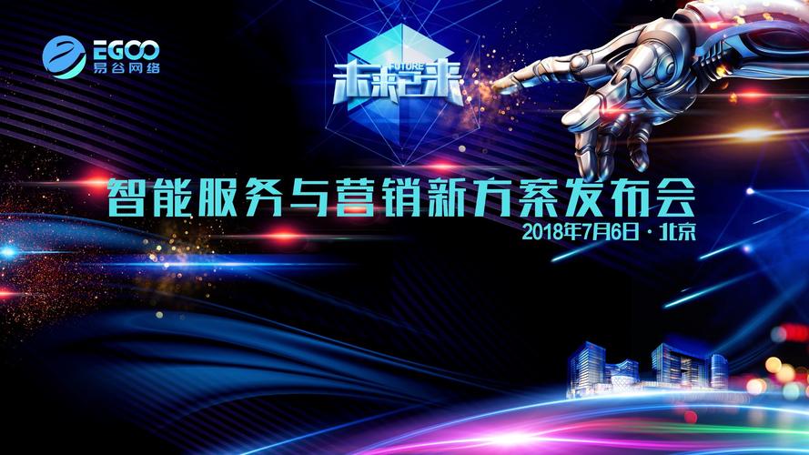 易通网络主页,全面了解您的网络解决方案