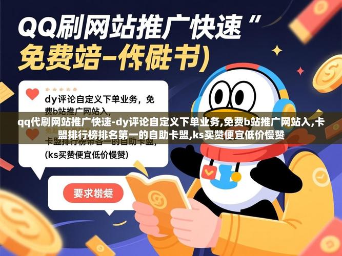 免费代抖音赞、ks业务低价自助下单平台便宜，ks搞赞，你值得知道！