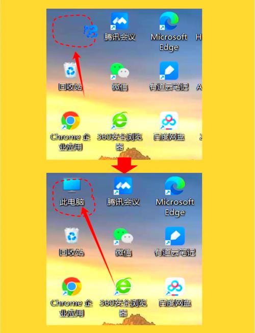 电脑桌面图标不显示的解决方法