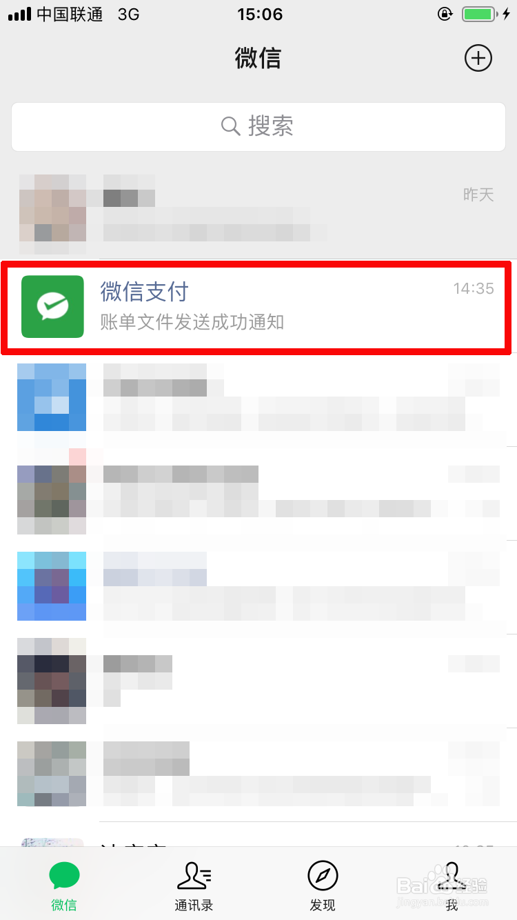 如何用微信支付解决赞网站的支付问题？