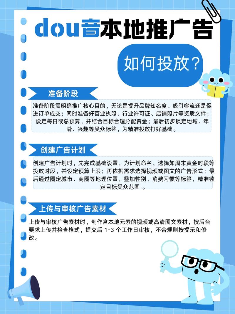 从选择抖音双击平台到最大化广告效果，如何高效推广你的业务