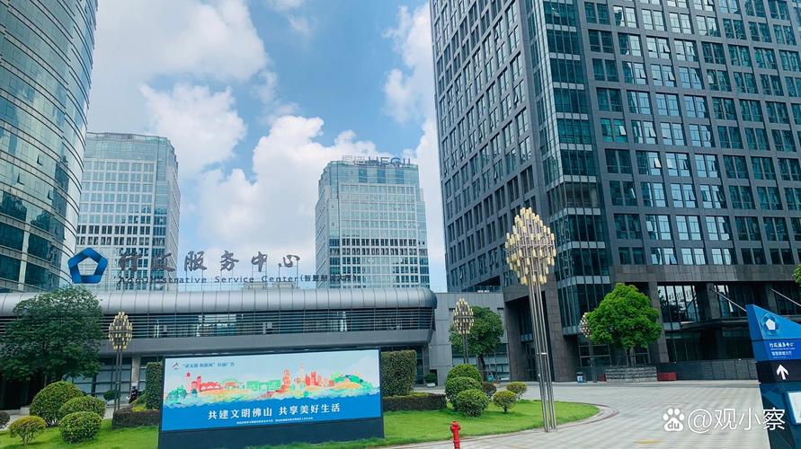 佛山政府网络,让智慧更贴近生活