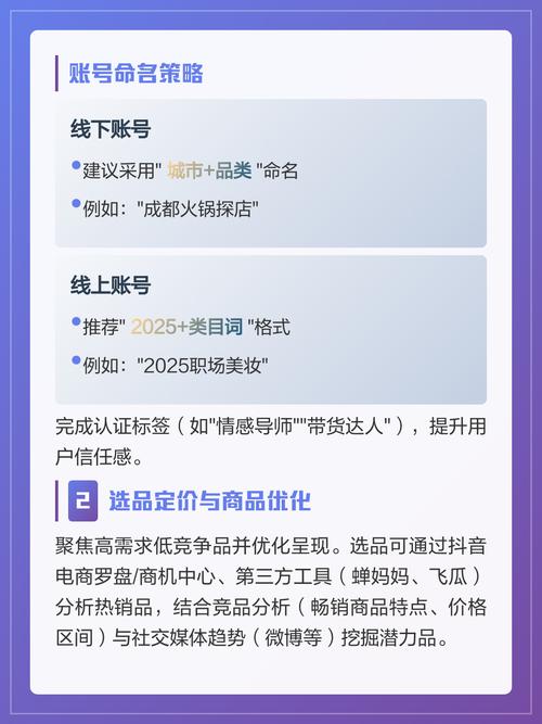 如何在抖音高效运营,从自动内容到内容收藏