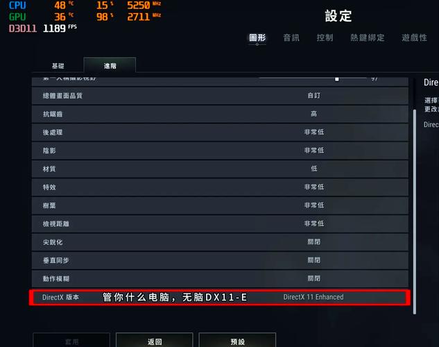 吃鸡游戏电脑配置指南