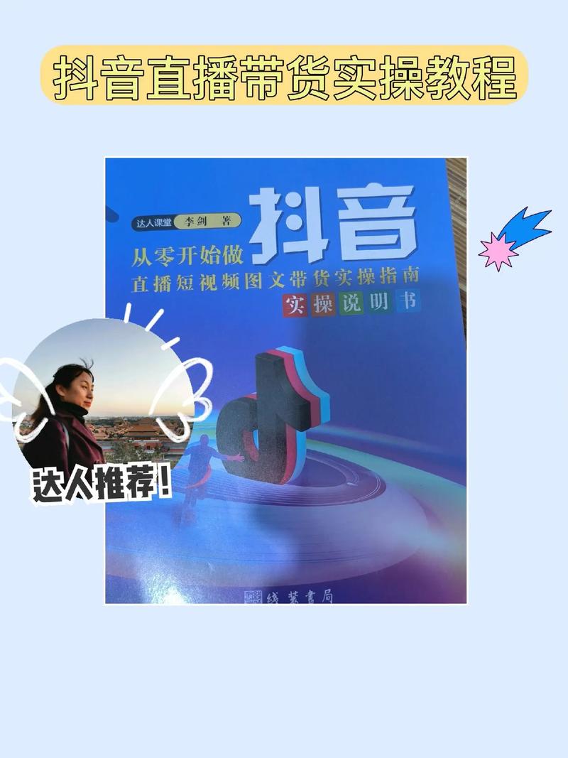 如何在抖音上快速刷抖音—内容创作的必修课
