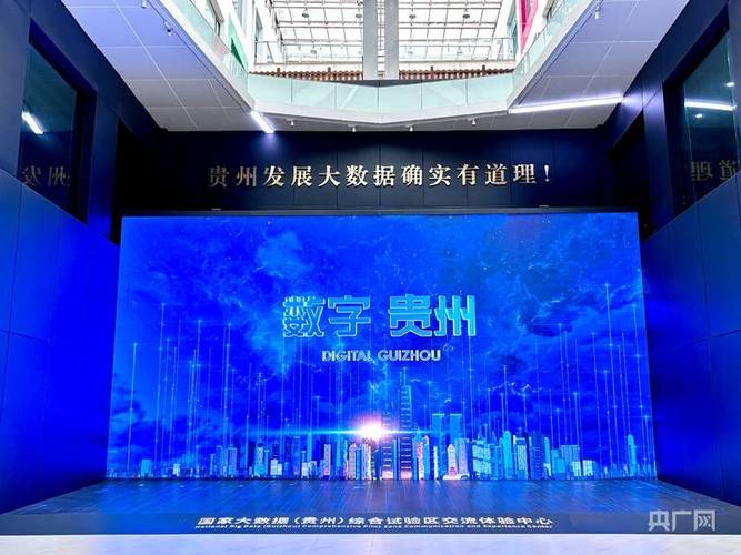 贵州亿创网络发展新机遇