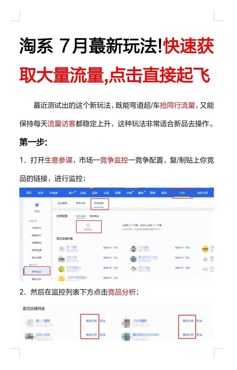 抖音流量如何获取?你的操作步骤指南!