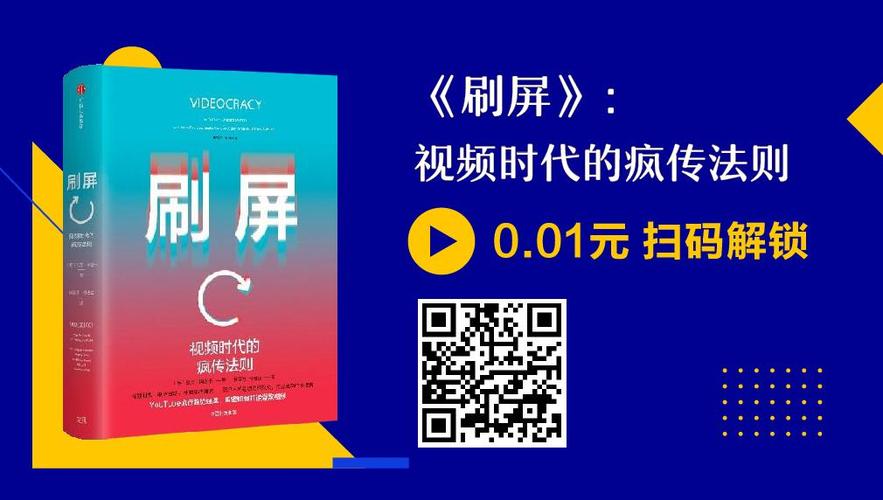 短视频刷屏优化,不要等到秒刷工具失效,学会有效刷屏