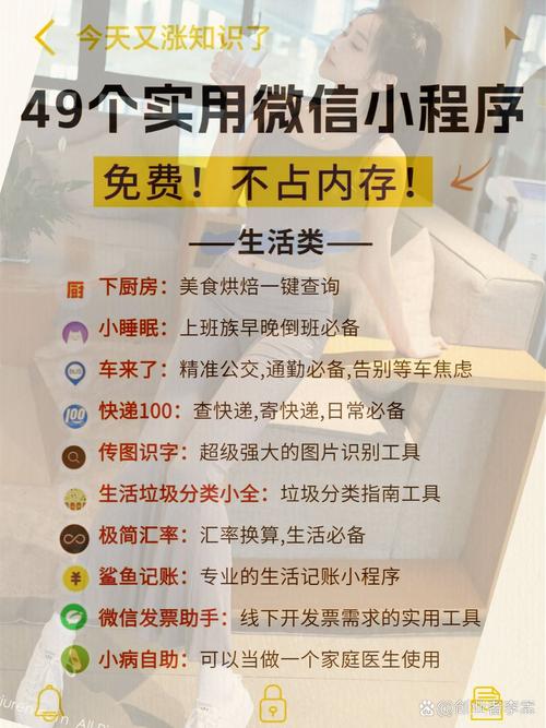 如何在微信中快速获取免费资源？