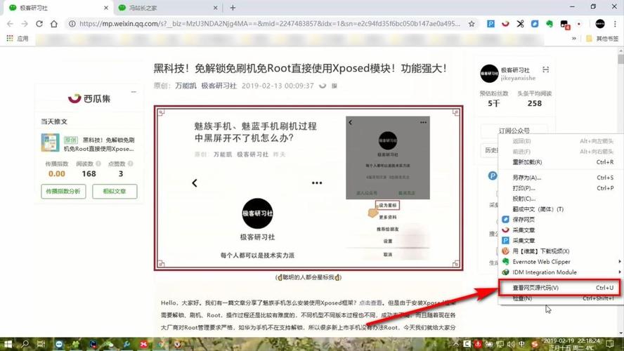 如何在微信中快速获取免费资源?