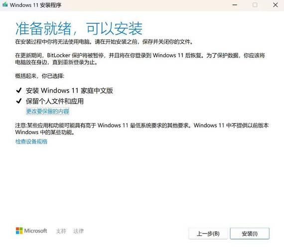 安装Windows系统,让电脑成为你的生活助手