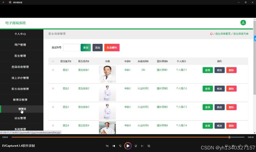 制作JSP网站的全指南