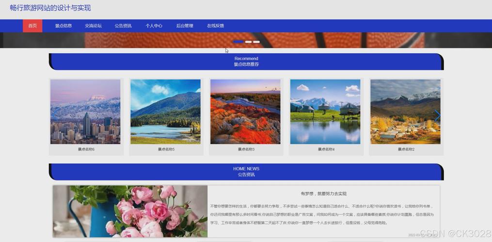 制作JSP网站的全指南