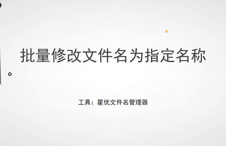让电脑名字更强大,系统优化真的这么简单!