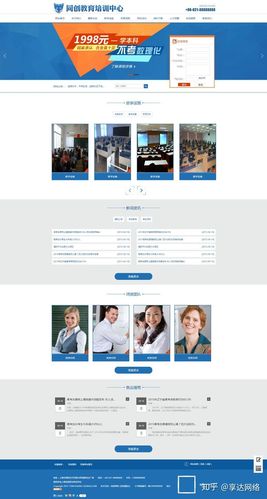 学校网站开发，费用、设计、开发、维护与优化