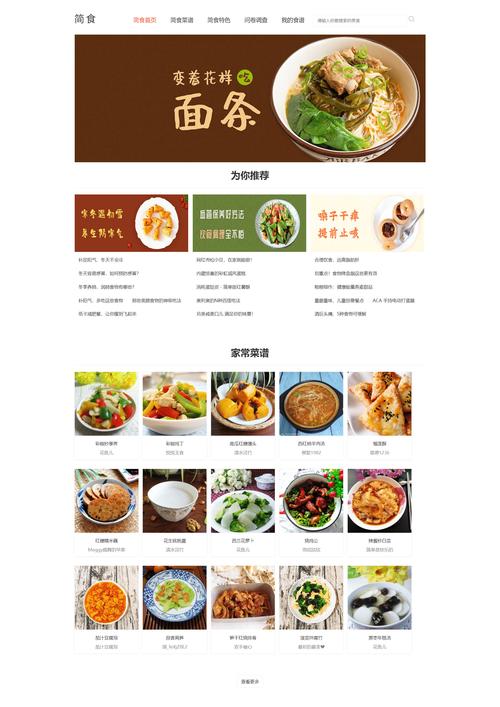 建议如何构建食品饮料网站