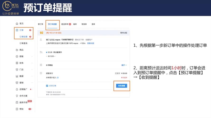 自助下单,如何在KSSB平台轻松提升业务