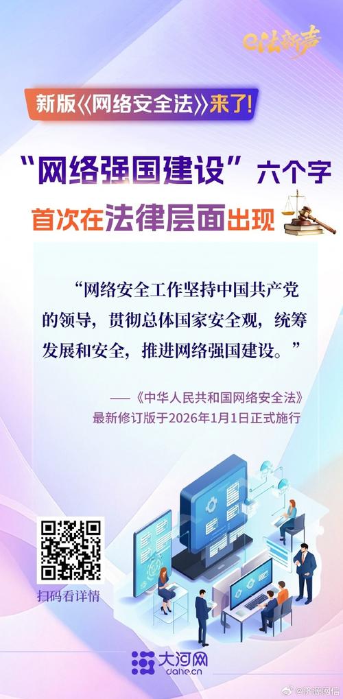 网络备案，法律保护的基石