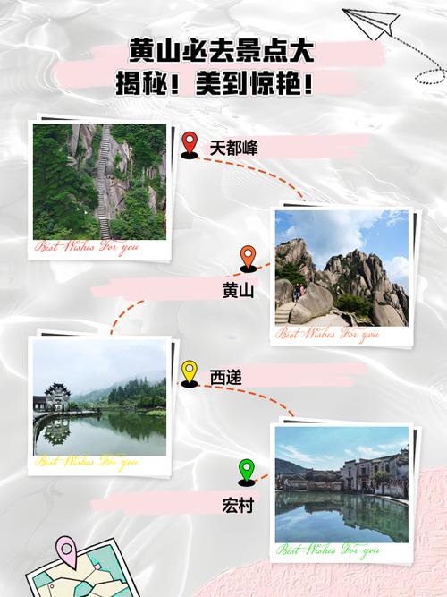 黄山网站建设推广,如何让旅游 destination 成为永恒的热门