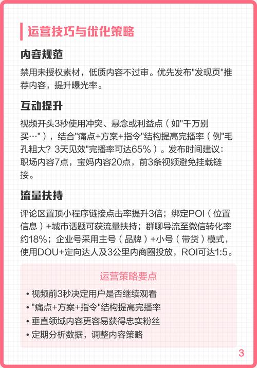 如何提升抖音赞、KS卖赞和dy播放妙?指南与技巧