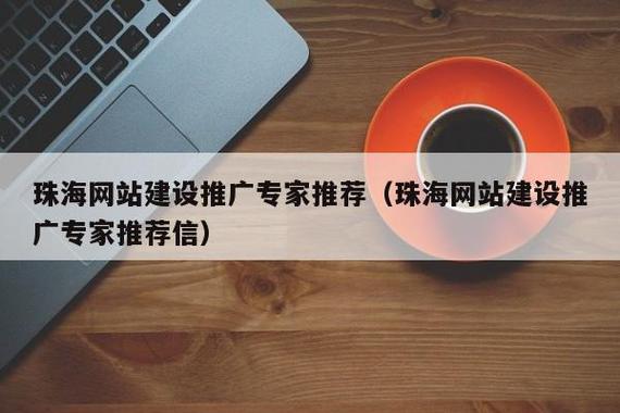 珠海网络推广宣传指南