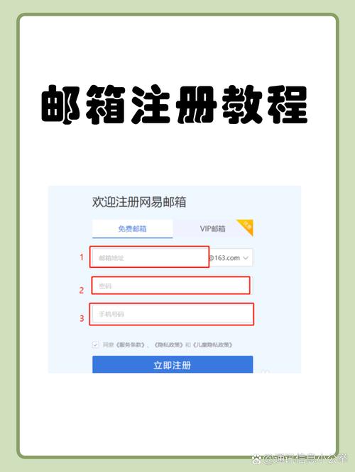 如何顺利完成网页网络注册？指南与教程