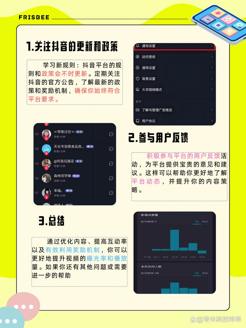 如何快速获得抖音播放量