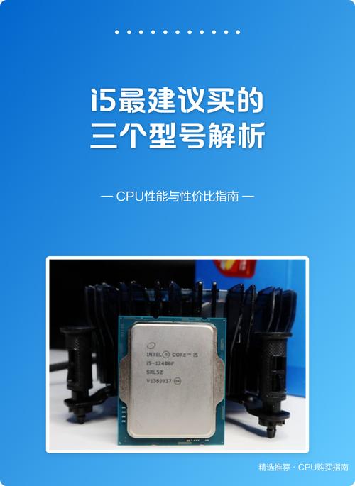 电脑i5配置指南，预算、性能、易用性和其他关键因素