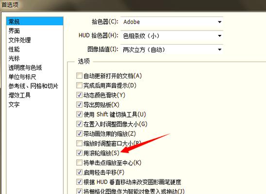 如何轻松掌握PS的配置工具
