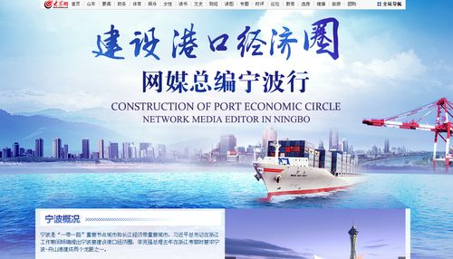 港口苏州网站建设指南