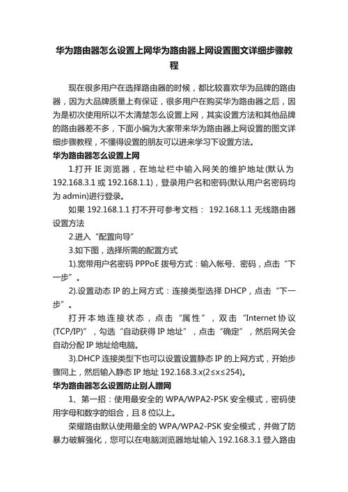 如何正确设置无线网络?