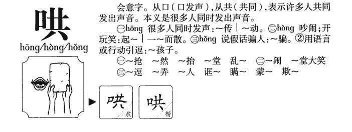 一、哄宝宝咋哄的含义与背景