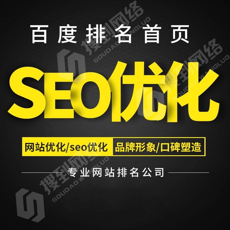 济南SEO网站建设培训,助力您的网站快速优化