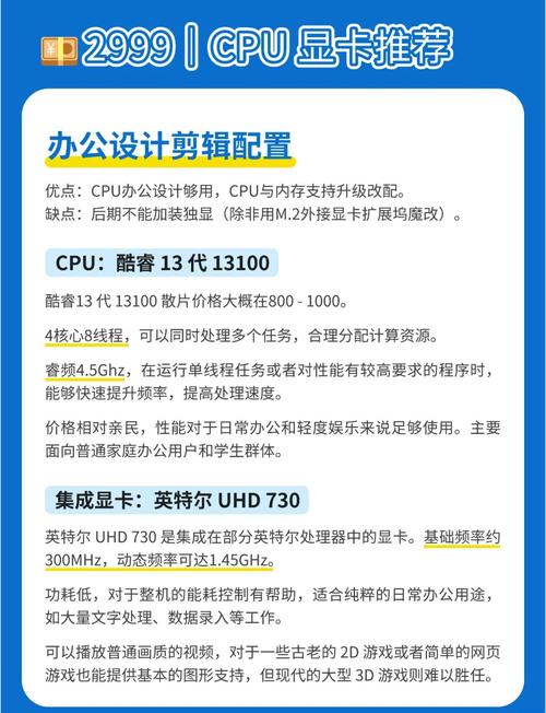 选择高配置电脑的策略，从处理器到显卡