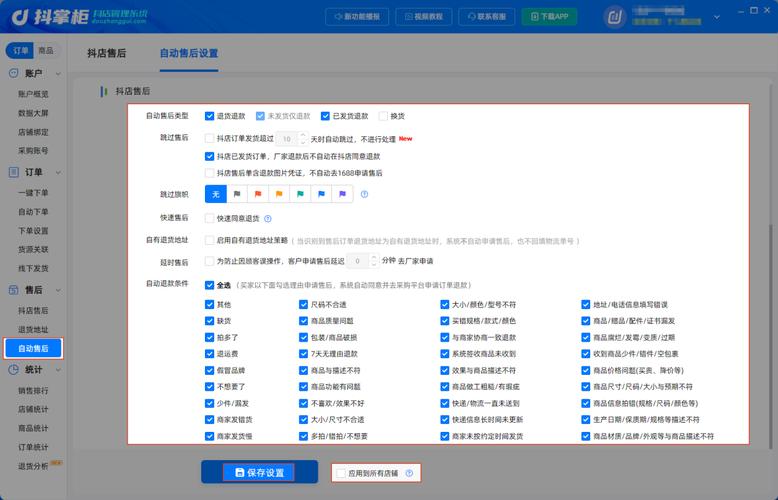 抖音24小时自助免费下单软件免费版与低价评论业务指导