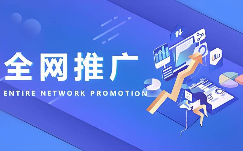 选择一家专业的网络推广公司,不仅关系到你的流量,更关系到你的客户关系!