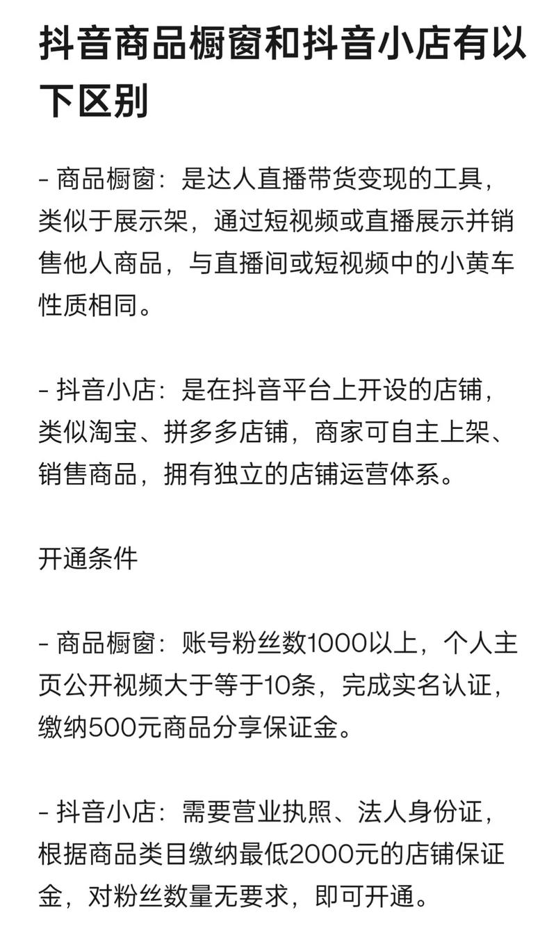 吸引力与平台运营,如何在抖音平台中找到适合的自动下单平台