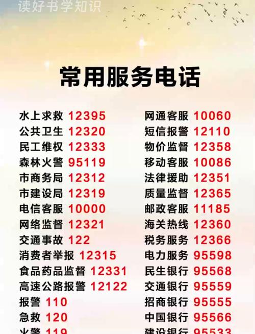 贵在，选择合适的通话号码，让贵在用上你的电话服务