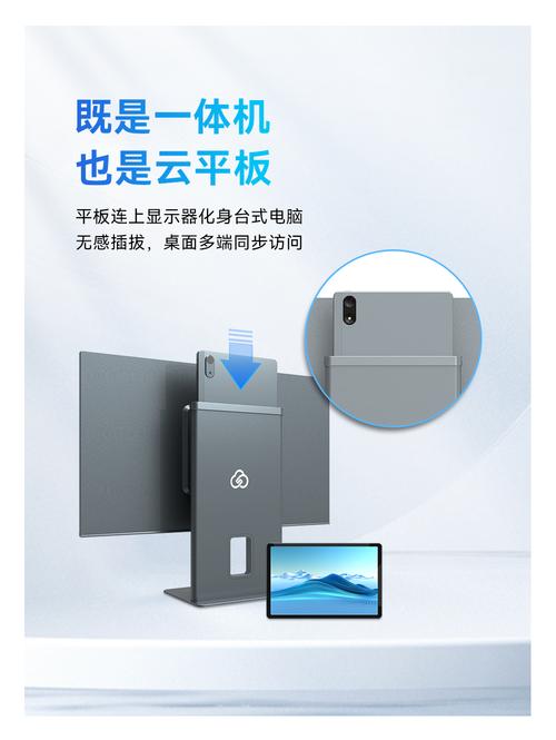 平板电脑一体机,全面的配置指南,让平板成为你的办公伙伴