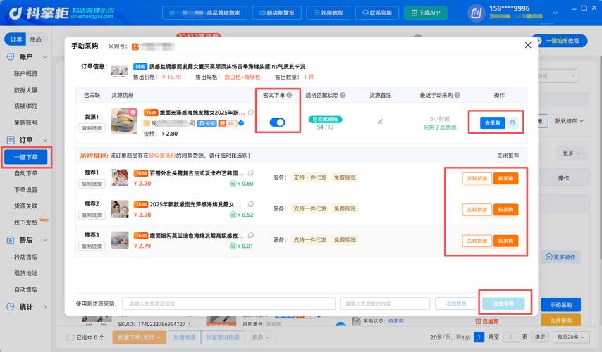 抖音平台业务下单24小时,低价秒刷快手双击