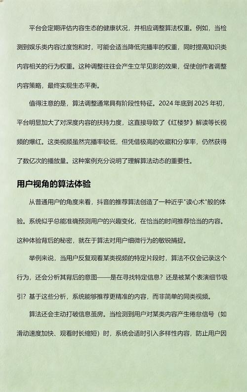 抖音播放率分析，平台规则、内容质量与账号管理